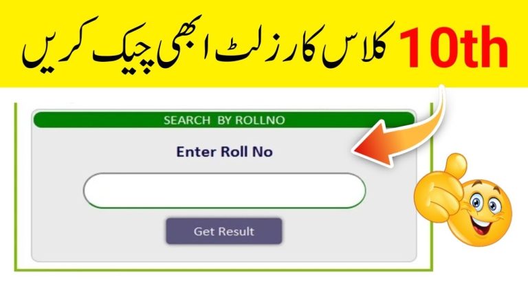 9th 10th Result 2023 Check By Roll Number